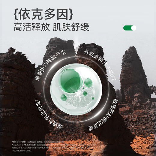 【植物纤维果冻膜布】玻麦研 灵芝焕颜面膜1000+PPM 5片/盒 细腻亲肤轻享弹润 商品图3