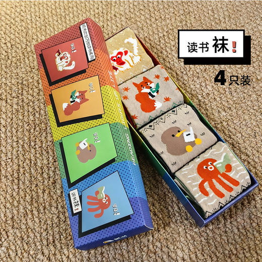 帆书文创·万物读书 棉袜（1盒4双） 商品图4