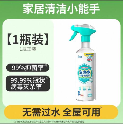 【净狮新年家清专场】喜迎春节，开运大扫除，除旧迎新，窗明几净过大年~ 商品图12