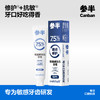 参半oralshark羟基磷灰石牙膏满陇桂雨味100g 商品缩略图0