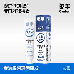 参半oralshark羟基磷灰石牙膏满陇桂雨味100g