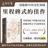殷海光《中国文化的展望》（新年文化礼·珍藏版） 商品缩略图5