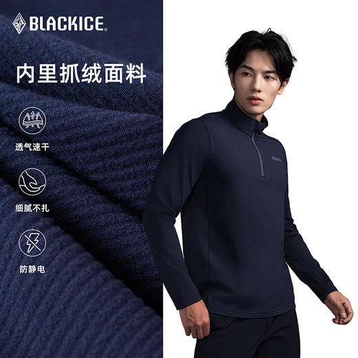 黑冰户外抓绒衣男款打底衫速干防风半拉链冲锋衣中间层内胆1107 商品图2