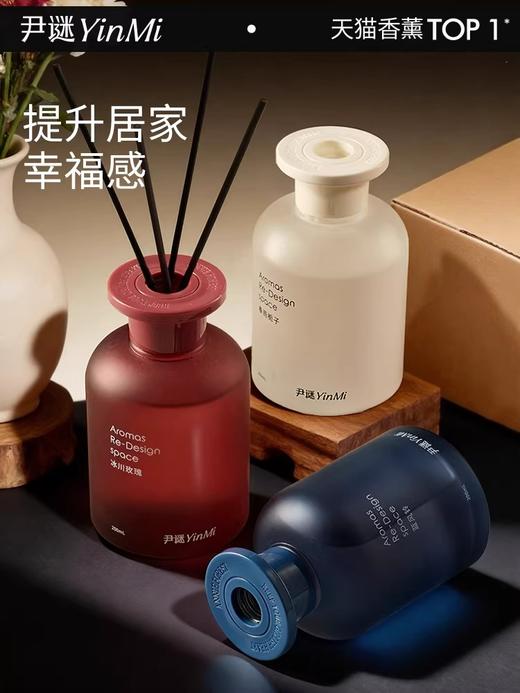 【新香上市】尹谜无境系列无火香薰 家用室内香薰精油 卧室持久留香 商品图0