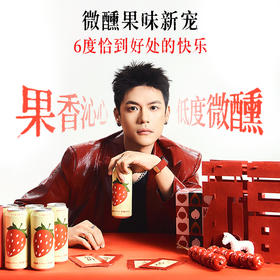 【新品】奥兰小红帽红桑格利亚配制酒6度500ml*6 草莓果汁 低度微醺果酒