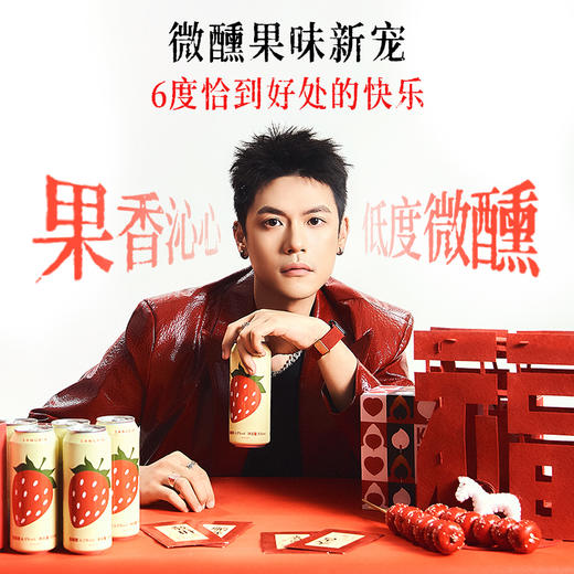 【新品】奥兰小红帽红桑格利亚配制酒6度500ml*6 草莓果汁 低度微醺果酒 商品图0