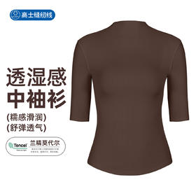 跃牌【倚窗听雨】Athena lulu兰精莫代尔瑜伽服女高领中袖裸感修身显瘦运动短袖T恤DA163