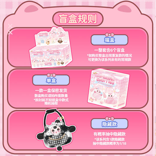 悠米绒绒心事痛包盲盒-纪念日百货门店同款169795435 商品图1