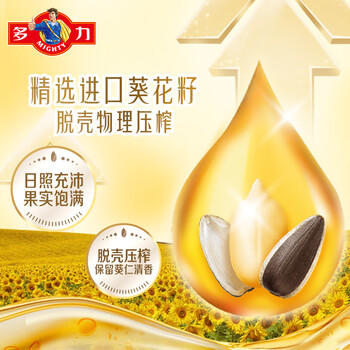 多力黄金3益葵花籽油700ml 一级植物油小瓶家用含维生素a /粮油调味 /食用油 /葵花籽油 商品图3