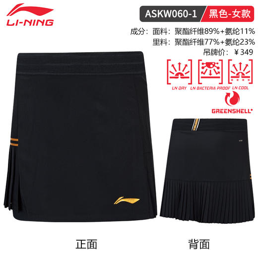 李宁羽毛球服大赛系列女款短裙ASKW060速干透气防走光 商品图1