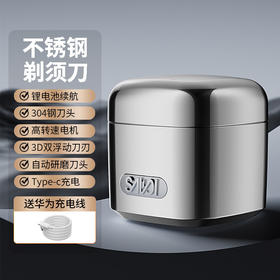 冰粒剃须刀迷你磁吸电动刮胡刀便携式不锈钢刮胡子超干净家用礼盒