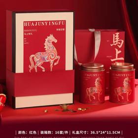 马上有礼双礼罐 100克新会陈皮礼