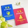男孩、女孩成长百科全书（2册） 商品缩略图4