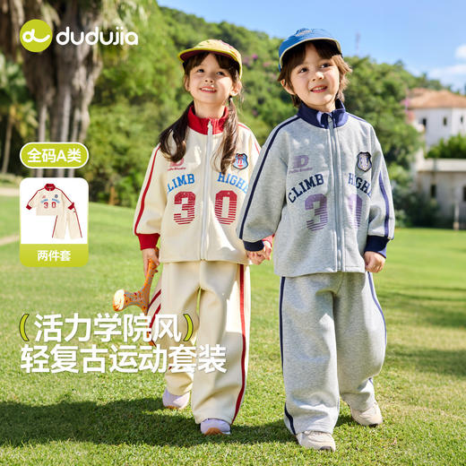 嘟嘟家儿童套装春季男童运动款春装外套裤子女童上衣长裤春款童装T6ATZ061 商品图0