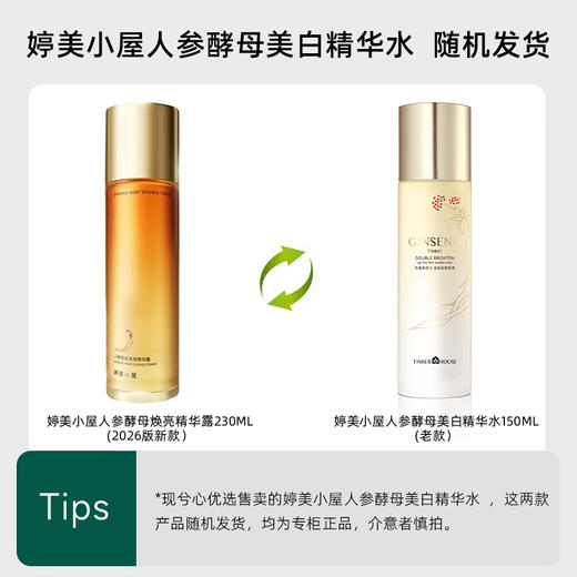 婷美小屋各系列大合集（冻龄系列拍下升级发新包装）F 商品图5