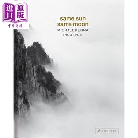 【中商原版】Same Sun Same Moon 进口艺术 同日同月
