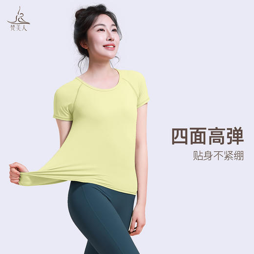 梵美人 F1509 瑜伽短袖 无胸垫 云糯柔感 商品图3
