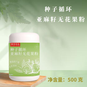 【亚麻籽无花果粉】