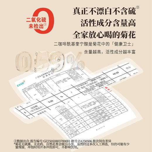 正安 浙江桐乡菊花 轻松拿下火气 菊花茶 办公室茶饮花草茶 朵大香甜润爽 优质原材 菊花60g/罐 商品图3