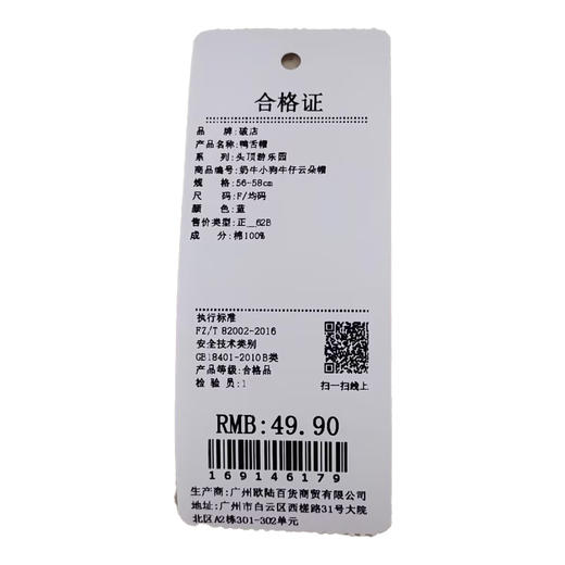 奶牛小狗牛仔云朵帽鸭舌帽-纪念日百货门店同款169146161 商品图5