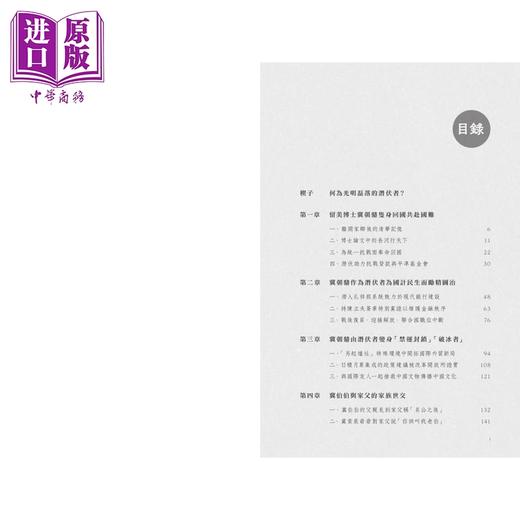 预售 【中商原版】冀朝鼎 一位光明磊落的潜伏者 港台原版 冯同庆 开明书店 商品图2