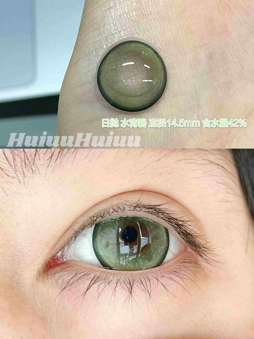 『实拍日抛』YUKICON-混血显色系列-水水紫晶/水水冰月/水水森绿-14.5mm/13.9mm【日抛0-800度 无525/575】 商品图1