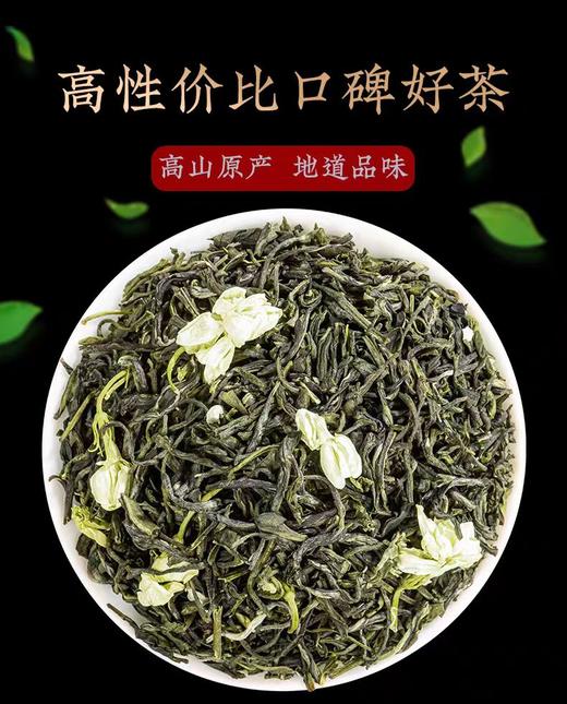 【SLSY】茉莉花茶5斤浓香型餐厅饭馆棋牌室酒店奶茶店专用茶 商品图1