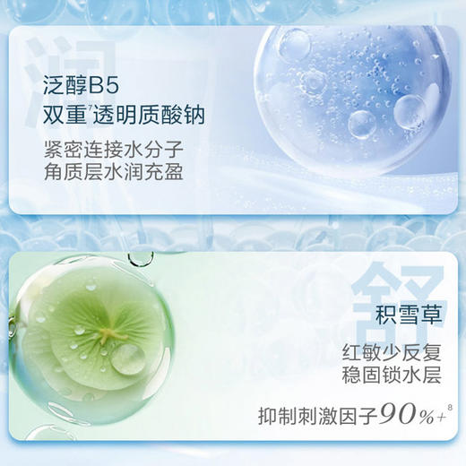自然堂舒缓修护水乳套盒升级版-纪念日百货门店同款168194611 商品图4