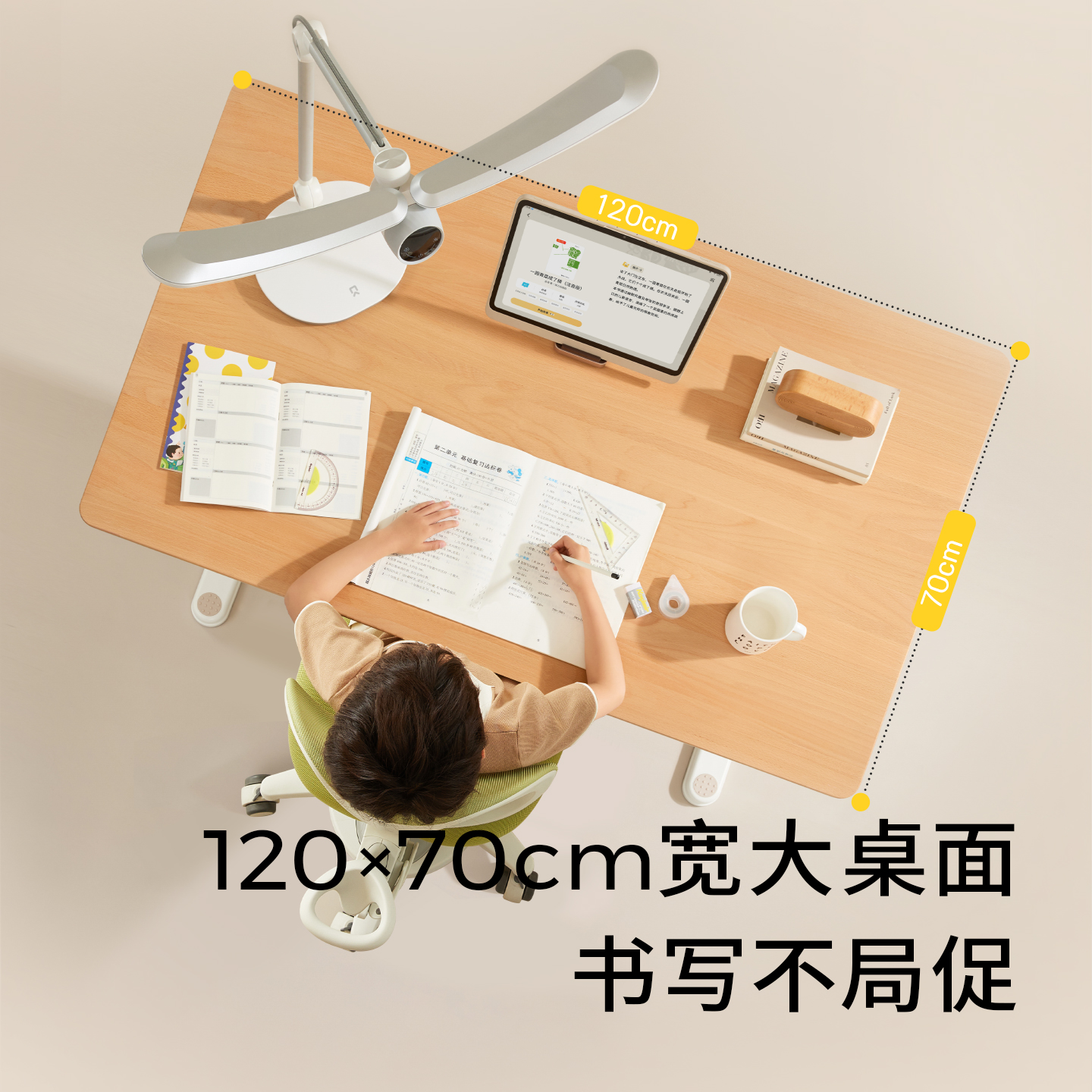 【常爸专属】2平米学习工场榉木款平板桌120*70厘米尺寸