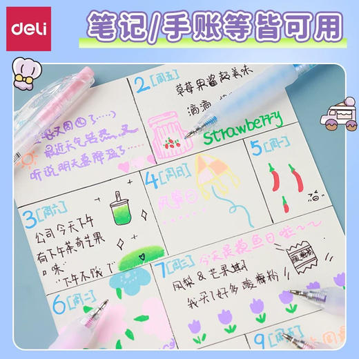 得力SA550丙烯彩色中性笔 商品图3