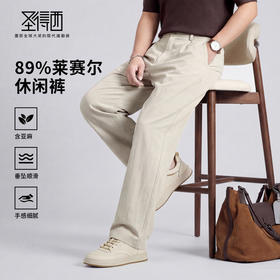 【含亚麻&含莱赛尔】圣得西男款青少年新款裤子26春季宽松休闲裤