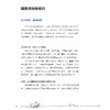 《辅食添加的学问》+《看得见的发育》（崔玉涛谈自然养育）共2册 商品缩略图6