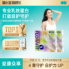 【益康众享】菌小宝冕益乳铁蛋白调制乳粉10条装*2盒 商品缩略图0