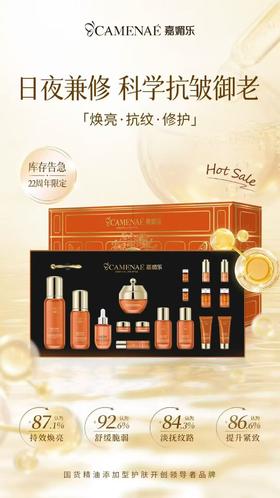 嘉媚乐角鲨烷21周年限定礼盒