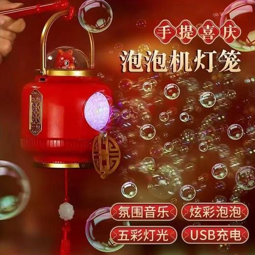 【萌娃新宠❗️新年灯笼泡泡机】氛围音乐，炫彩泡泡，五彩灯光，USB充电，春节玩具烟花儿童电动吹泡泡枪水网红爆款礼物 商品图2