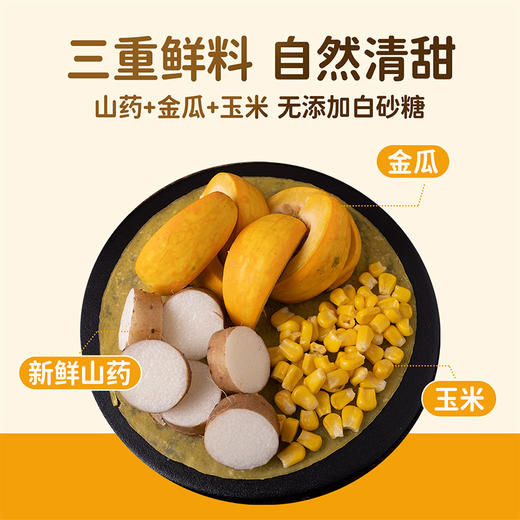 头厨山药南瓜玉米卷饼加热即食半成品儿童早餐放心早饭手手抓饼卷饼 商品图1