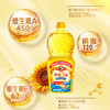 多力黄金3益葵花籽油700ml 一级植物油小瓶家用含维生素a /粮油调味 /食用油 /葵花籽油 商品缩略图1