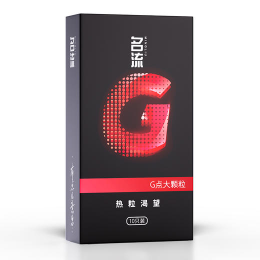 名流避孕套安全套10只装多种型号大号套 商品图3