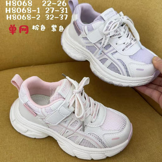 小灰熊 H8068单网22-26 27-31.32-37 商品图0