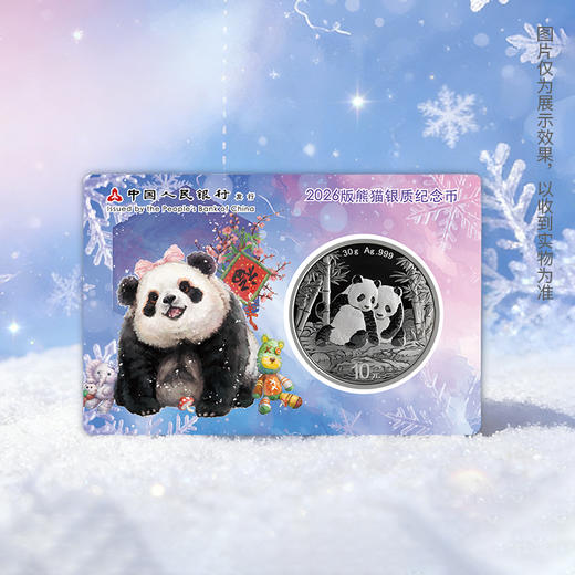 【冬季限定】2026年熊猫30克银币 山雪霁梅 梅雪迎新 熊猫贺卡 足银999 商品图3