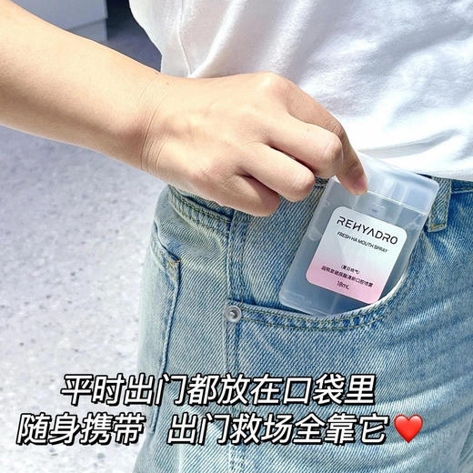 【春节正常发货】华熙生物旗下润熙泉 玻尿酸清新口腔喷雾 夏日桃气/晨雾海盐 18ml/支 商品图1