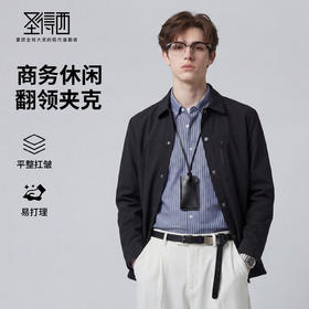 【易打理】圣得西2026新款春季男款翻领通勤风商务休闲高级感夹克