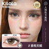 【随心戴】Kilala可啦啦人间色卡系列美瞳女日抛10片隐形近视眼镜旗舰店正品 商品缩略图5
