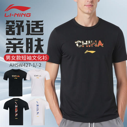 李宁羽毛球服日常训练短袖马年文化衫AHSW427吸汗文化衫 商品图0