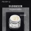 S729238184084 资生堂SHISEIDO 男士焕能紧致凝霜50ml紧致补水焕亮保湿面霜 商品缩略图2