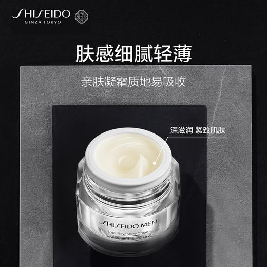S729238184084 资生堂SHISEIDO 男士焕能紧致凝霜50ml紧致补水焕亮保湿面霜 商品图2