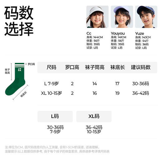 【两件包邮】【运动中筒袜】森林棠26新款长绒棉中大童无骨棉柔透气中筒袜24061544【HZ】 商品图5