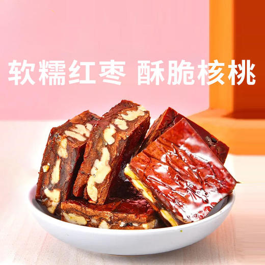 【枣仁核桃派】软糯红枣 酥脆核桃 多层多料 甜蜜满满 买7袋送7袋 商品图0