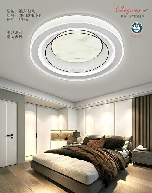 铂宫 5275 圆 商品图0