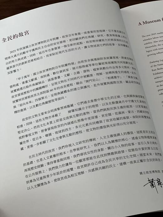 【重磅推荐】《甲子万年：台北故宫博物院百年院庆特展》，编者 余佩瑾，大16开，平装，256页，净重1.1公斤，台北故宫博物院2025年10月初版。售价348元。 商品图2